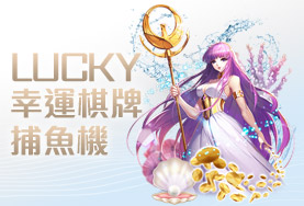 SA娛樂城娛樂城幸運棋牌捕魚機
